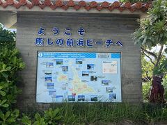 与那覇前浜 (前浜ビーチ)