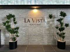 ホテルサイン「LA VISTA TOKYO BAY」
