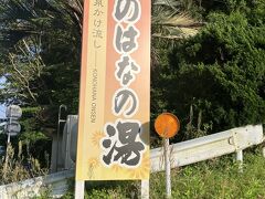 青島自然休養村