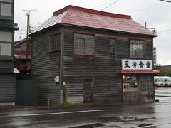 風待食堂
駅 STATION という映画で使われていた建物