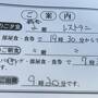 ⑪春爛漫　マダムの北海道の５つのお花見と２つの名湯　登別石水亭の１　施設