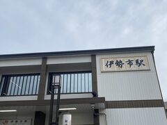 《伊勢市駅》
伊勢市駅の出入口はこちらです。