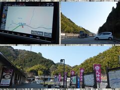 自宅をスタートして約1時間20分、“道の駅 宇津ノ谷峠”で休憩しました。