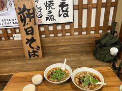 横丁そば小西湖さんの松坂牛骨横丁そばをいただきました。
朝食を食べれたのは8:00くらいになってしまいました。

小西湖さんの2月の朔日メニューは、
麻婆豆腐のような朔日そばでした。
結構辛く、熱かったため、寒くて凍えていた身体が少しはあったまりました◎

物が届くまでどんなメニューか分からないのも楽しみのひとつです(⍢)/

また、お店によっては公式サイトに写真付きで事前に公開されているお店もありますので、どんなメニューがあるか事前に調べておくと良いと思います♪

▽朔日メニュー おかげ横丁公式サイト
https://okageyokocho.com/main/2022/02/01/tsuitachi/

いろんなお店の朔日メニューを食べてみるのも楽しそうです◎