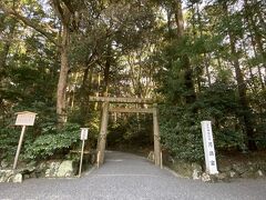 《内宮の別宮  月讀宮》
赤福餅の受け取り会場ちかくに別宮があるということで、別宮も参拝しました。

出入口は2つあり、山の向こう側へ抜けられる参道になっております。