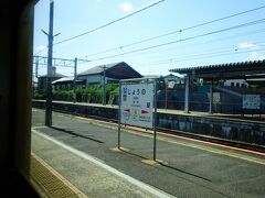１０：０９、城野駅に停車、この先日豊本線と別れ日田彦山線です
