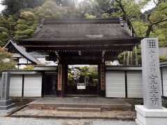 女人高野と言われる室生寺は、天武天皇の勅命で建てられたものだそうです。
入山料は1人600円。