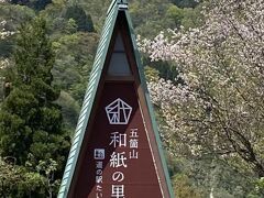途中から川沿いにくねくね道を登り、
約1時間半ほどで五箇山の道の駅たいらに到着。