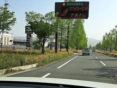 京奈和自動車道