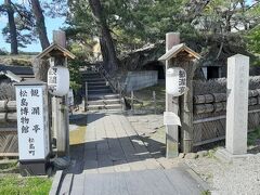 観瀾亭。

豊臣秀吉の伏見桃山城にあった茶室を伊達政宗がもらい受けて江戸の藩邸に移築したものを、伊達二代藩主忠宗が松島に移築したのだそうです。

早い時間で、まだ中に入ることはできませんでした。