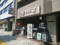 お次に、最近流行りの麺を喰いに行きました。
ホントはこの店の本店に行きたかったのですが、昔この界隈の出版社に出入りしていたので、神保町店を訪れたのでした。
