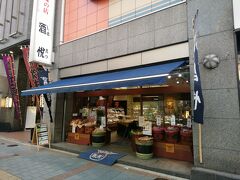 福神漬けの元祖とされる上野の店で。
