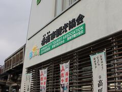 午後３時過ぎ～ようやく１ヶ所目、のいち駅構内にある香南市観光協会でマンホールカードをGETし・・