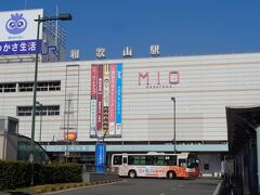 青春18きっぷで和歌山駅へ。
大津の自宅最寄駅から、2時間半くらいかかった。
途中大阪駅で一回乗り換える。
車中ずっと座れたのは有難かった。