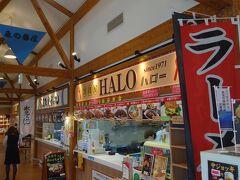 洋食屋HALO ハロー