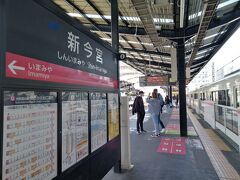 乗換え4回(徒歩乗換え1回を含む)、所要1時間6分でJR新今宮駅到着。運賃は630円。ほんとヒマ人ですね。
時刻は13:53。宿のチェックインが14:00からなのでそれに合わせました。
早速宿に向かいます。