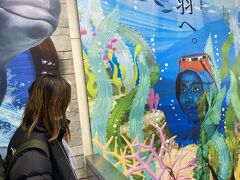鳥羽駅に到着しました♪
早速海女さんがお出迎えしてくれました笑
壁と一体型になってるアートなんです。

鳥羽駅から石神さんまではバス移動です。
バスは鳥羽駅から歩いて2分ほどの場所にある鳥羽バスセンターから乗車します。
建物は繋がっているため、駅建物外に出ずに移動できます◎