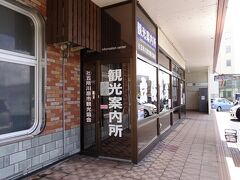 駅にある観光案内所に寄ってみる。
五所川原は２回目、前回は１２月に桑田ミサヲさんの笹餅とストーブ列車に乗ってみる　が目的で訪れたのでした。
あれから・・桑田ミサヲさんは、スーパーに笹餅を置くのは止められたらしい。
後を引き継ぐ方が、週に何日か、駅前に笹餅を置かれてるらしい。
ミサヲさん、お元気でしょうか?
12月に出合えた笹餅の優しい味が思い出されます。
