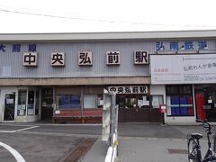 中央弘前駅の駅舎も興味深い建物に見えます。
大鰐線の事をホテルで聞いたら、これと言ってないですよ~と軽く答えられたんですが・・
いえいえ、いろいろあると思います~~当たり前になっちゃってるよね、いつもの風景って。それは私も同じ。