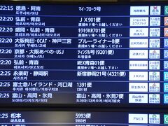 最近の楽しい旅はバスタ新宿から始まります♪
先週の4/13にも弘前へ弾丸日帰りし、チケット発売終了で運転手に頼んで乗せてもらい、実現した記憶が蘇ります。
今回は1時間遅い出発ですが、弘前行きが3便もあってびっくり。
行きはMEX青森号6400円、帰りは桜交通のキラキラ号5500円です。
なお、先週は弘南バスで行き4000円、帰り4500円と花見前価格で格安でした。
バス会社も違えば当然ながら設備も料金も違います。