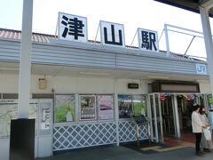 津山駅に到着しました。