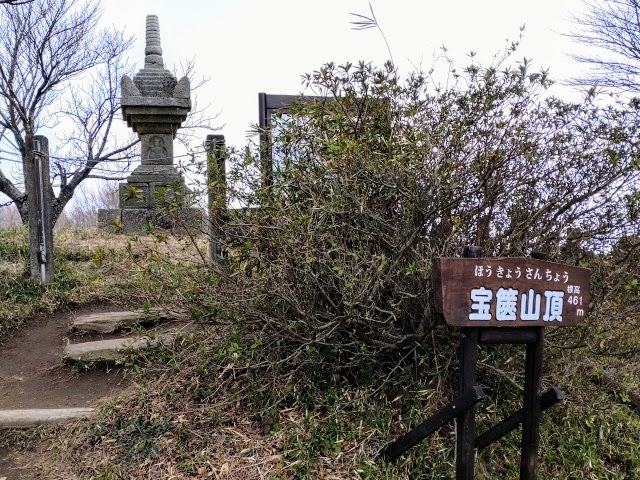 宝篋山」にコブシの花を訪ねた！--宝篋山7回目』つくば(茨城県)の旅行