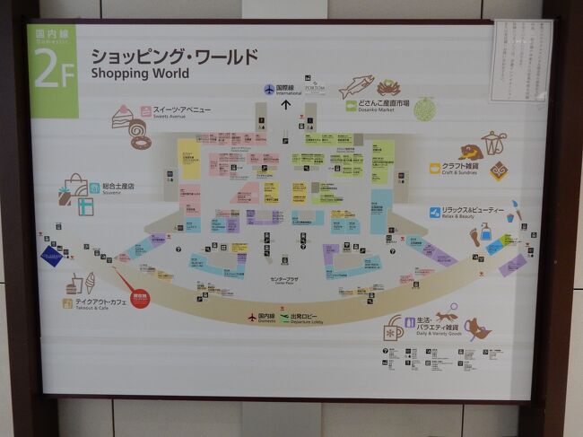 JALスマイルキャンペーン航空券で福岡の旅 ①羽田空港から新千歳空港経由で福岡へ』博多(福岡県)の旅行記・ブログ by ローマ人さん【フォートラベル】