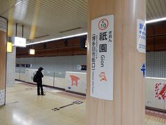 祇園駅 (福岡県)