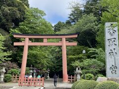 東国三社参りは、千葉県にある香取神宮からスタート