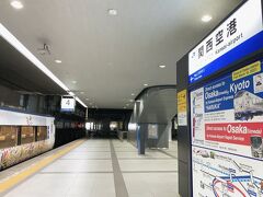 関西空港駅に最後に来たのって一体いつだろう?!

2021年10月に宮古島旅行に行ったときは、関空発着便を利用したけれど、あの時はmy carで関空に来たからなぁ…。