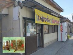 「いでい焼きそば店」

いもフライ　130円×4
焼きそば　380円
焼きそば（大盛）　530円