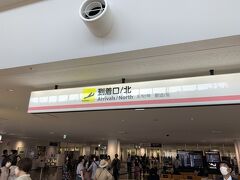 福岡空港に到着！今日は一人旅じゃないので友人の到着を待ちます。一人じゃないわくわくっていうのもいいですね。