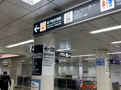合流して地下鉄で博多駅に向います。