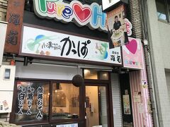 16:30
やっと遅い昼食兼早い夕食タイム。オープンと同時に入店しました。
