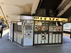 東海道線藤沢、湘南ゲート駅
階段下の大船軒
食べっかな
