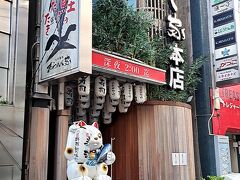 昨晩訪れた「おらんく家本店」前を通過し、、、