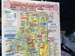 向かうは弘前の桜祭り。
弘前公園、弘前城を見ます。