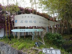 後は蓮台寺駅まで歩きますが何軒かの蓮台寺温泉旅館があったので写真に収めました。
クアハウス石橋旅館
勿論、日帰りでクアハウスを利用できます。