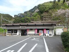 伊豆急蓮台寺駅に戻ってきました。