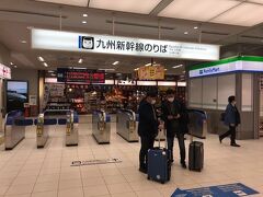 鹿児島中央駅に着きました