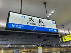 ＪＲ大阪駅からＪＲ京都線、琵琶湖線の新快速に乗って山科駅に向かいます。山科駅で京都市営地下鉄東西線に乗り換えて、醍醐駅へ。そこから醍醐寺までは徒歩で約１５分です。