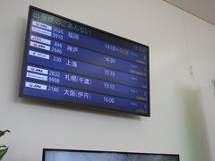 2023年4月22日（土）　JAL3526便 
花巻 14:10発→ 福岡 16:20着 
花巻空港が強風の為、運航できるか未定です。
12：08現在２５分遅れの表示
