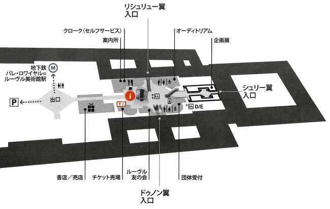 8日目前編【フランス】パリ定番の街歩き、ルーブル美術館』パリ
