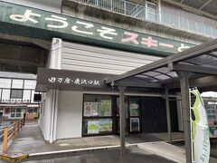 吾妻線の万座・鹿沢口駅に到着。車は駅前の無料駐車場に停めました。平日ということもあり駅周辺は閑散としているのに、駅前駐車場には結構車が停まってました。

万座・鹿沢口駅は無人駅。以前は当駅まで特急列車も乗り入れていましたが、現在は４駅手前の長野原草津口駅止まりとなってしまったため、ここまで来るのは普通列車が１日10本程度。