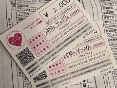 セントレアの駐車場
東横インに泊まると10日間無料になる

あいち旅クーポンもひとり2000円もらえるんだけど
今回も遅い時間に到着したので
近くのホテルのお土産売り場で無理やり4000円お買い物をして
車のトランクに放り込む