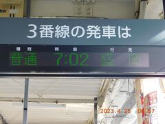 今日は朝一番で岩手県盛岡市に行きます。

ホテルを6時30分に出発。

JR大曲駅7時02分発　田沢湖線　盛岡行の電車に乗車。
