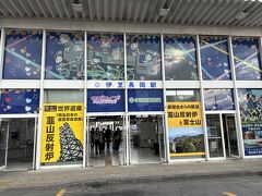 あわしまマリンパークからタクシーで伊豆長岡駅に到着。
伊豆箱根鉄道駿豆線に乗ります。