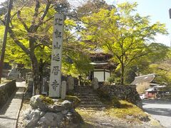 比叡山延暦寺の開祖である伝教大師(最澄)が延暦寺で子供たちの教育に心を注ぎながら自作したと言われる早尾地蔵尊(子育て地蔵)が祀られている六角形のお堂です。日吉大社の表参道の左手に建立されている。