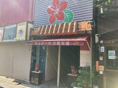 めんそーれ大都市場