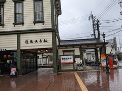 雨の道後温泉駅